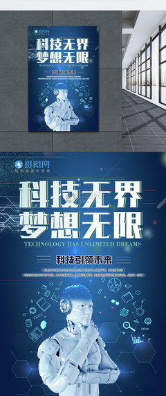 科技無界，智啟未來 人工智能海報(bào)引領(lǐng)雙創(chuàng)服務(wù)新浪潮